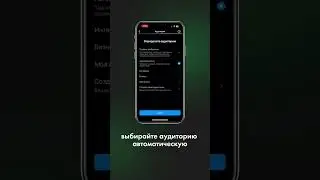 Как запустить таргет на сайт 