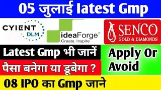 🔴 05 July Latest GMP | Ideaforge ipo gmp today | Cyient dlm ipo gmp | senco ipo gmp|Tridhya Tech gmp