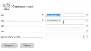 Как проверить ns-адреса на хостинге Offerhost