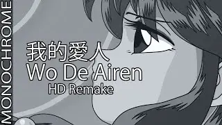 Ranma 1/2 