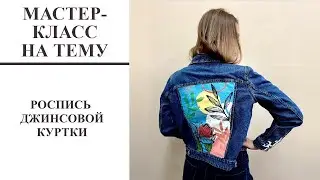 Мастер-класс на тему: 