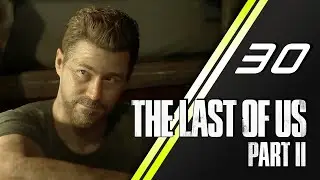 The Last of Us 2 прохождение | 30