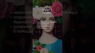 Программа Факультета Анимации ✨ 