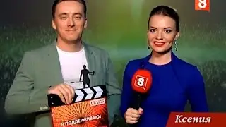 Петр Казаков - 8 канал. Новый проект!