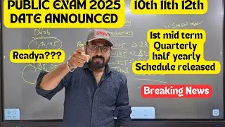 10th 11th 12th-public exam 2025 date announced| Academic schedule Released 2024-2025