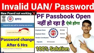 Invalid UAN/Password 100 💯 Solution ✅ 