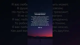 6 - июня день рождения Александра Пушкина  
