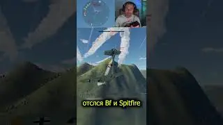 Приходи один, мы тоже одни придём! #warthunder #shorts