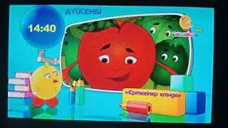 3 ақпан дүйсенбі 2014 жыл