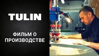 Презентационный фильм о производстве резиновых лодок компании Тулин