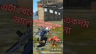 এটা খেতে আমার একদম ভালো লাগছে না🤢 #trending #freefire #foryou #viralvideo #shortvideo @MrBeast