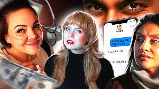 EVERYONE LIES | From Fake Love to Fake Cancer