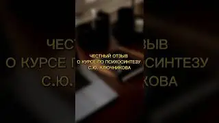 Ссылка на Мастер-Класс по психосинтезу в комментариях 