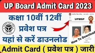 up board admit card 2023 kaise download kare | how to download up board admit card 2023 | 10 &12