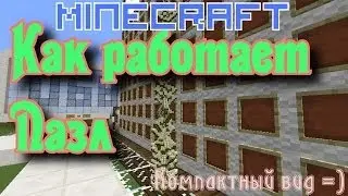 Как Работает Пазл Сиверуса (sIveruss) Более Компактнее! [Механизмы Minecraft]