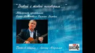 Леонид Марголин в программе 