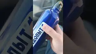 идеальная бутылка для воды в машину