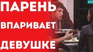 Парень Впаривает Девушке Про Сетевой Маркетинг (Пранк Розыгрыш Прикол)