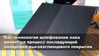 Как шлифование перед полировкой влияет на расход полировальных паст