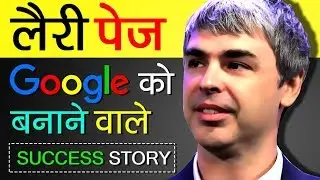 Google Success Story |  Larry Page Biography in hindi | Multinational Technology Company