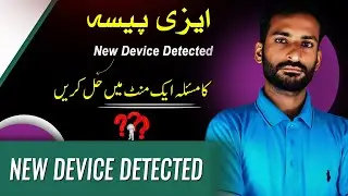 Easypaisa New Device Detected Problem Solution | Easypaisa Biometric Device Verification App 2024