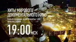 Моя Планета промо нового эфирного вещание