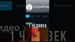 RUTUBE подарил кнопку 