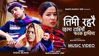 Farak Hamima Male Version - Kushal Belbase • Shankar Chhetri • Babita Baniya Jeri • Saraswoti • Song