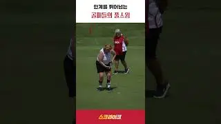 한계를 뛰어넘는 골퍼들의 이야기