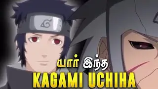 யார் இந்த Kagami uchiha ?❗❗| Father of shisui uchiha [ Tamil ] Voice of ggk ]