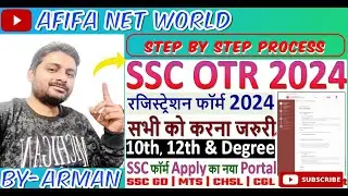 SSC One Time Registration OTR Online Form 2024 | SSC OTR Registration 2024 |