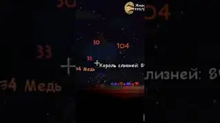 посох против слизня 
