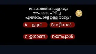 48.വെറൈറ്റി ചോദ്യങ്ങളും ഉത്തരങ്ങളും