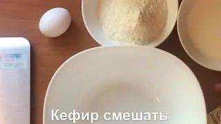 Панкейки на кефире! Легко и вкусно😋