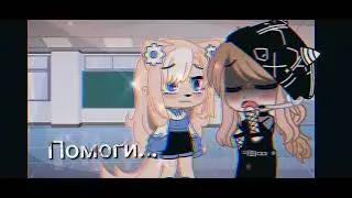 Говорят что под этот звук можно улышать крик души // Гача Клуб // Meme~