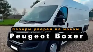 Зазоры дверей на новом Peugeot Boxer