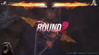 Макс огребает в TEKKEN 8 даже с Пусси модом