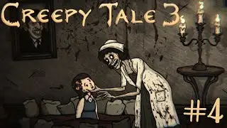 Creepy Tale 3: Тетушка #4