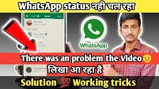 Whatsapp status Nhi chal Raha I There was an error playing the video in whatsapp status Solution