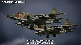 Николай Анисимов Где-то в небесах | Авиация России в зоне СВО