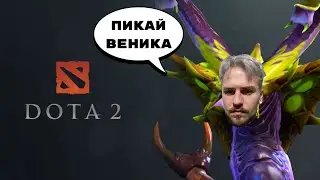Venomancer Unleashed: Toxic Plays & Epic Wins in Dota 2!