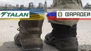 Ukrainian Armed Forces boots and our Faraday Tactics