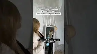 хроники Акаши безоплатная диагностика. Для записи пиши в ТГ @ann_zemtsova