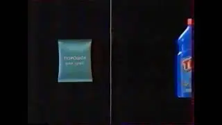Белорусская реклама очиститель от засоров трубы раковины Tiret 2005