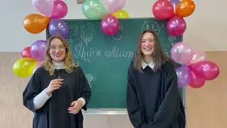С Днём матери 2023 / Гомельский колледж торговли и услуг / ГГКТУ