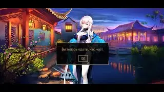 Вы теперь одеты, как черт. (Azur Lane)