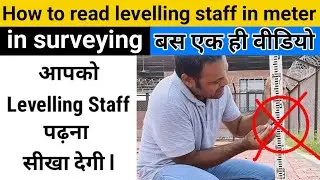 How to read levelling staff in meter in surveying | Auto level staff reading | civil field engineer