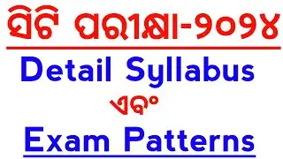 ସିଟି ପରୀକ୍ଷା -2024 Full Details Syllabus & Exam Patterns || D. El. Ed  CT Syllabus || Odisha CT exam