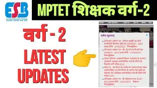 MPTET 2023 | mp tet varg 2 latest news today | mp varg 2 results latest news | varg 2 latest updates
