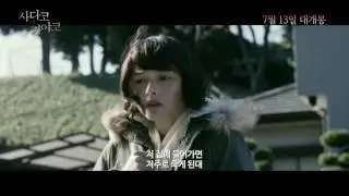 2017년 1월 4일 국내개봉 일본공포영화 사다코 대 가야코 (ring vs juon)